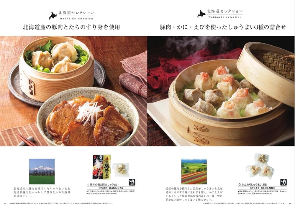 &PREMIUM 23冊 まとめ売り セット Amazon.co.jp: Shady Gourmet Catalog Gift Sairi (Irori